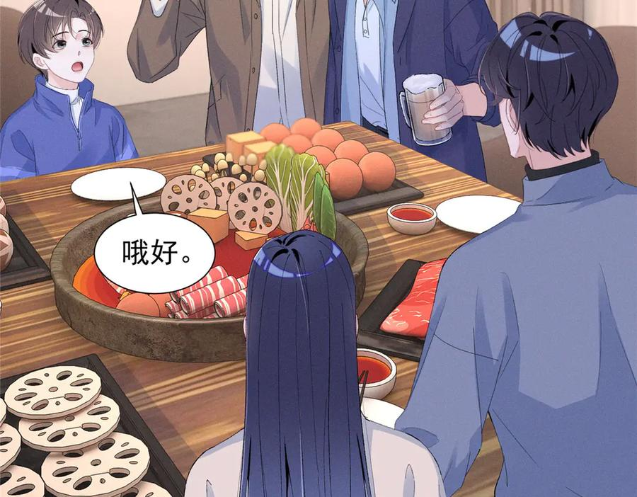 82 醋意，升温 第87页
