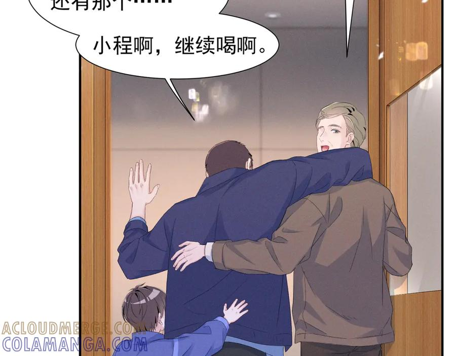 82 醋意，升温 第89页