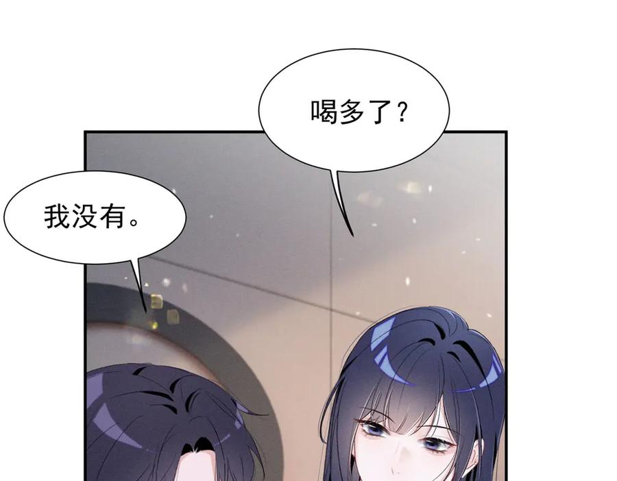 82 醋意，升温 第99页