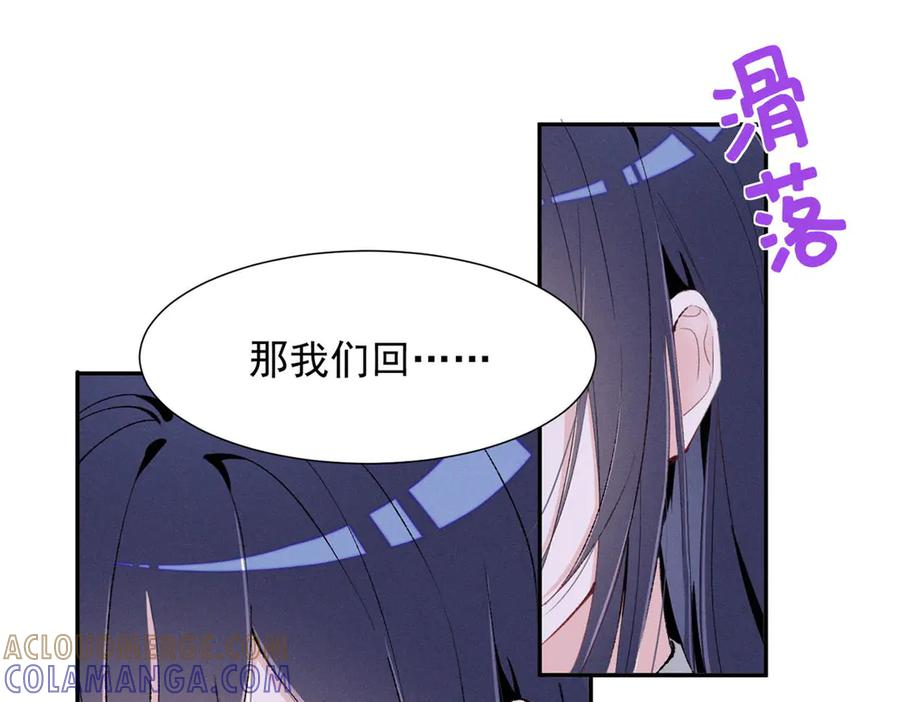 82 醋意，升温 第101页