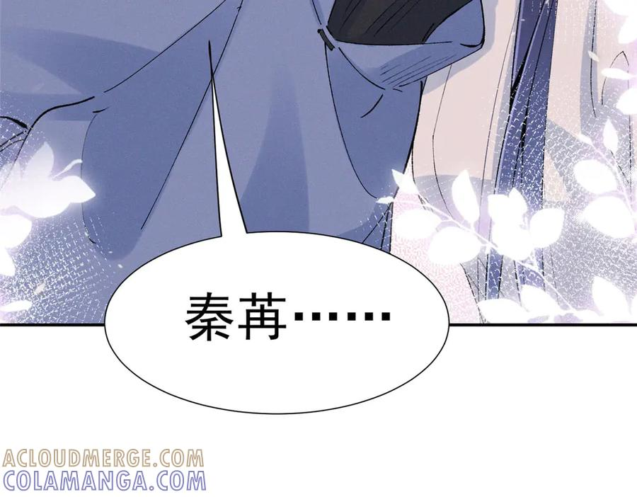 82 醋意，升温 第105页