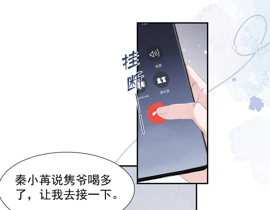 83 核心人物 第12页