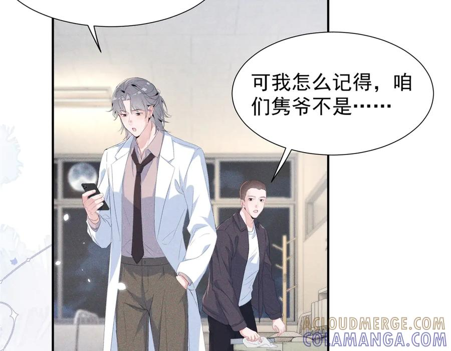 83 核心人物 第13页