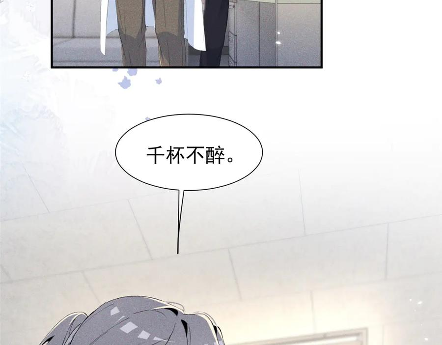 83 核心人物 第14页