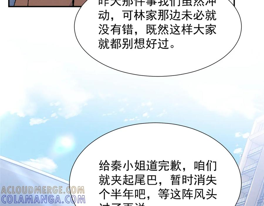 83 核心人物 第41页