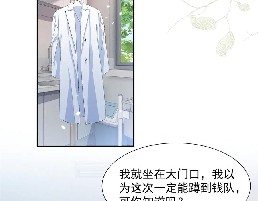 83 核心人物 第48页