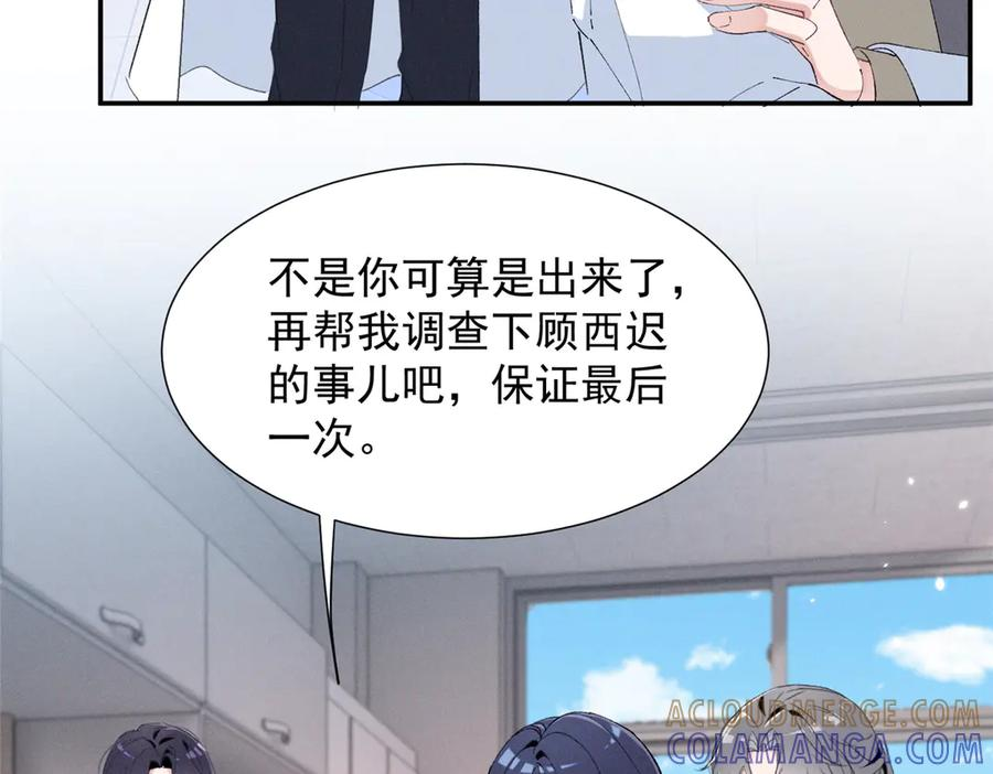 83 核心人物 第53页