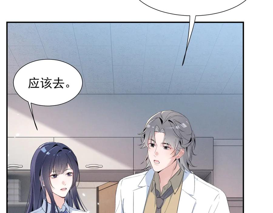 83 核心人物 第56页