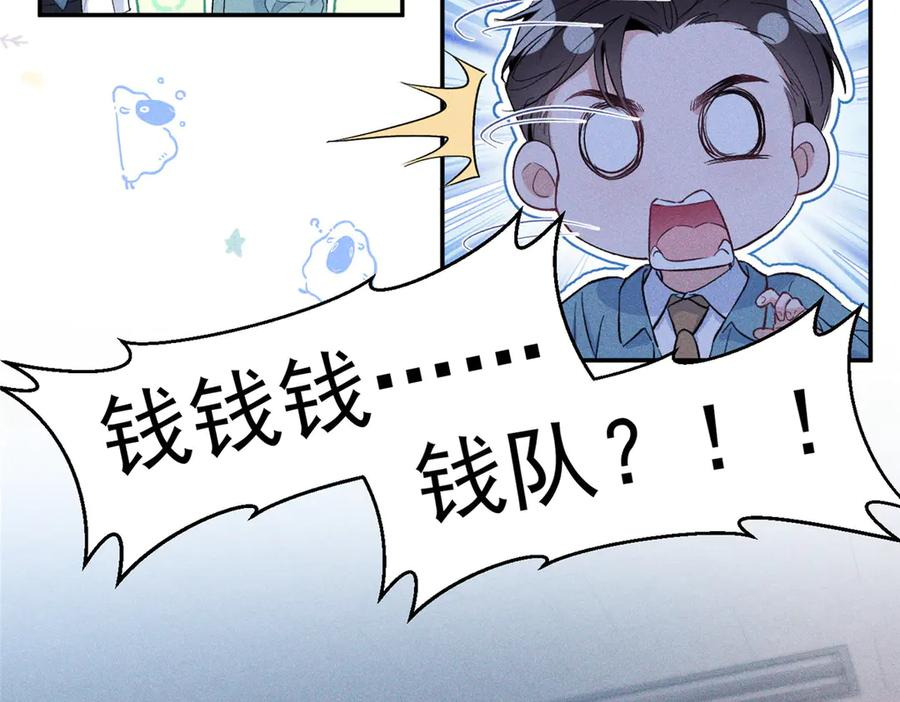 83 核心人物 第66页