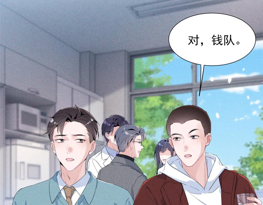 83 核心人物 第67页