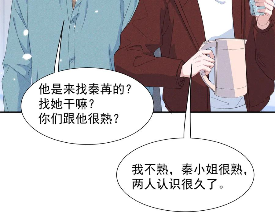 83 核心人物 第68页