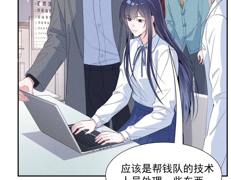 83 核心人物 第70页