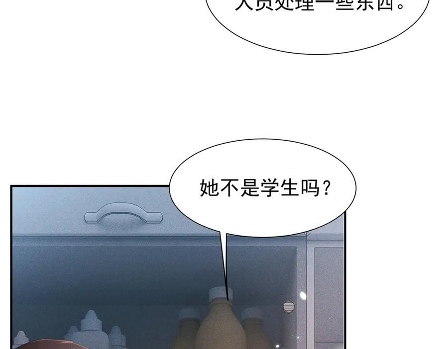 83 核心人物 第71页