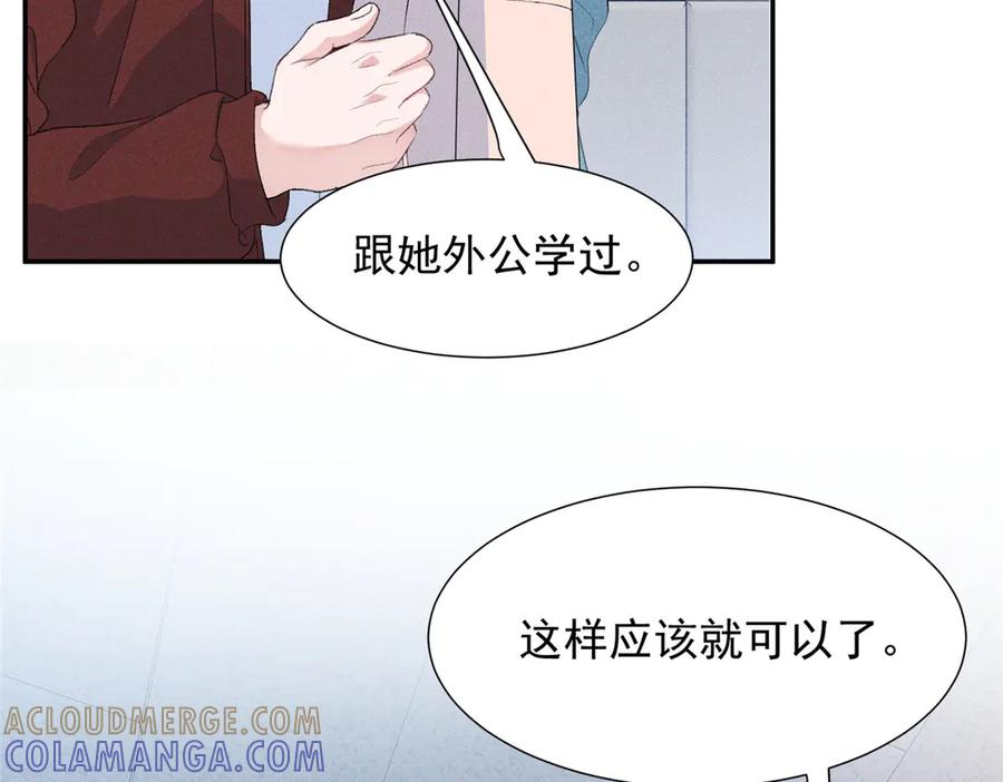 83 核心人物 第73页
