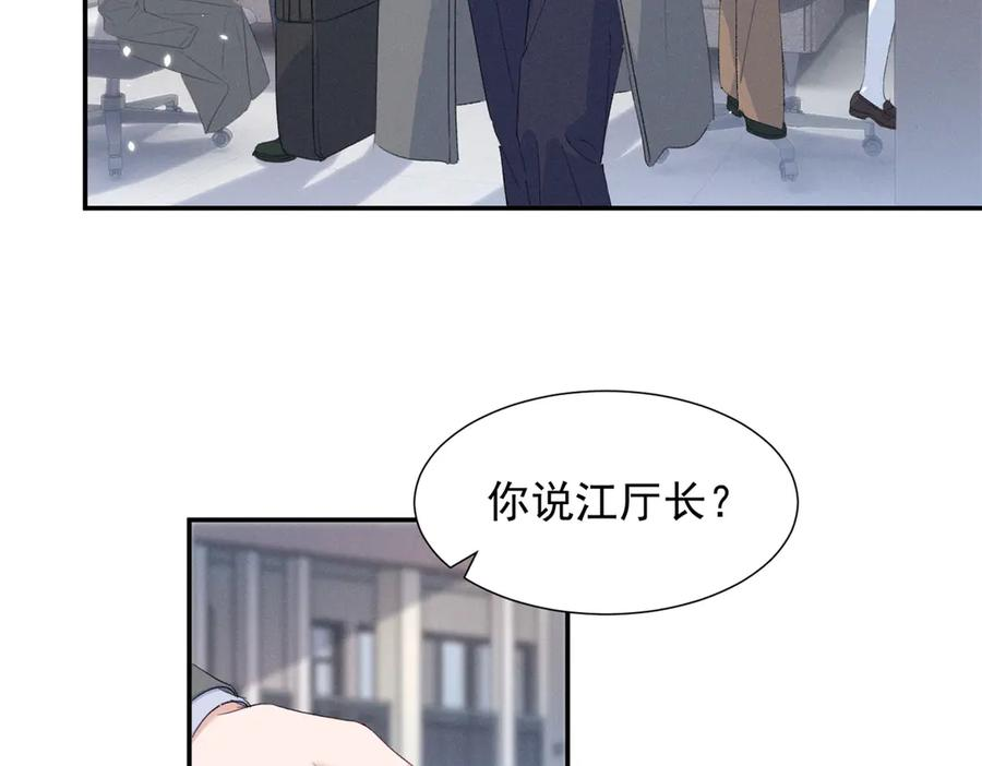 83 核心人物 第79页