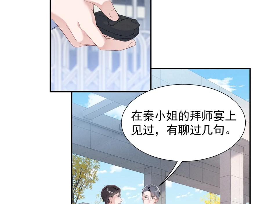 83 核心人物 第80页