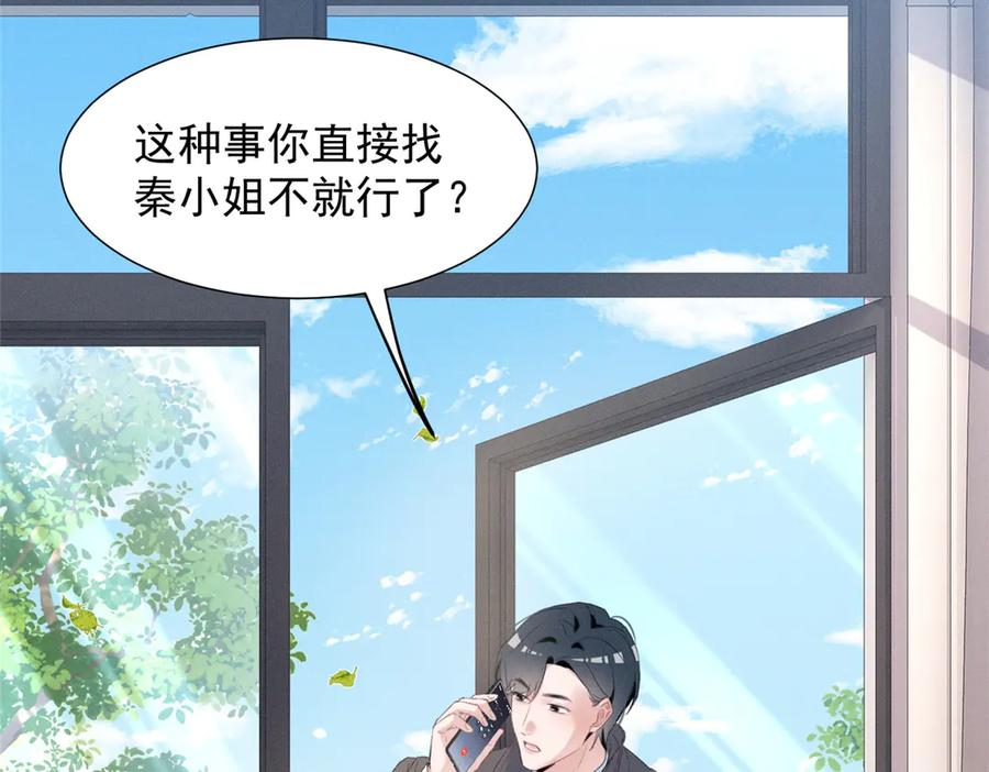 83 核心人物 第95页