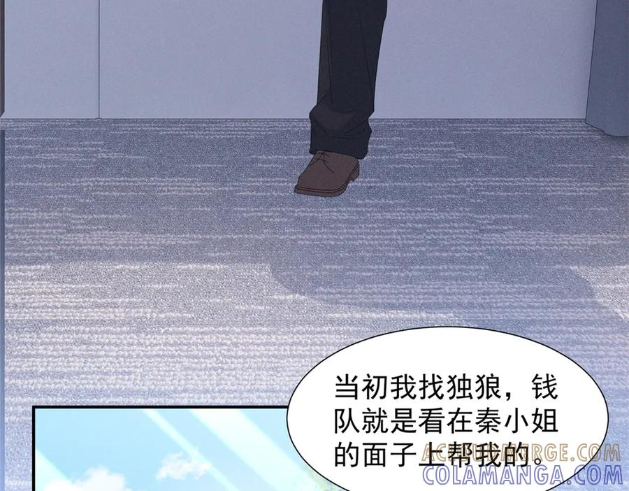 83 核心人物 第97页