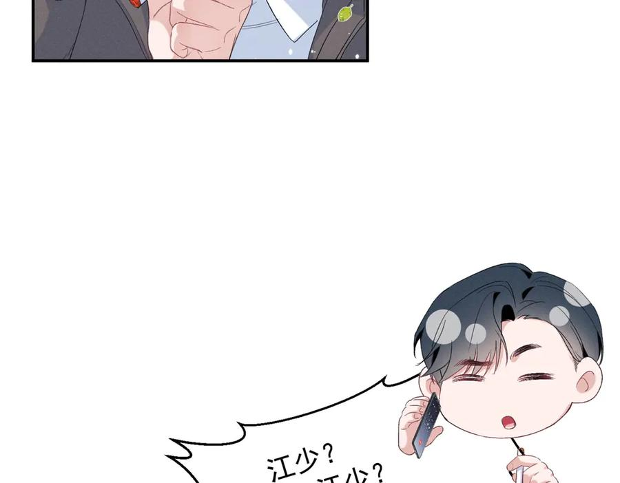 83 核心人物 第99页