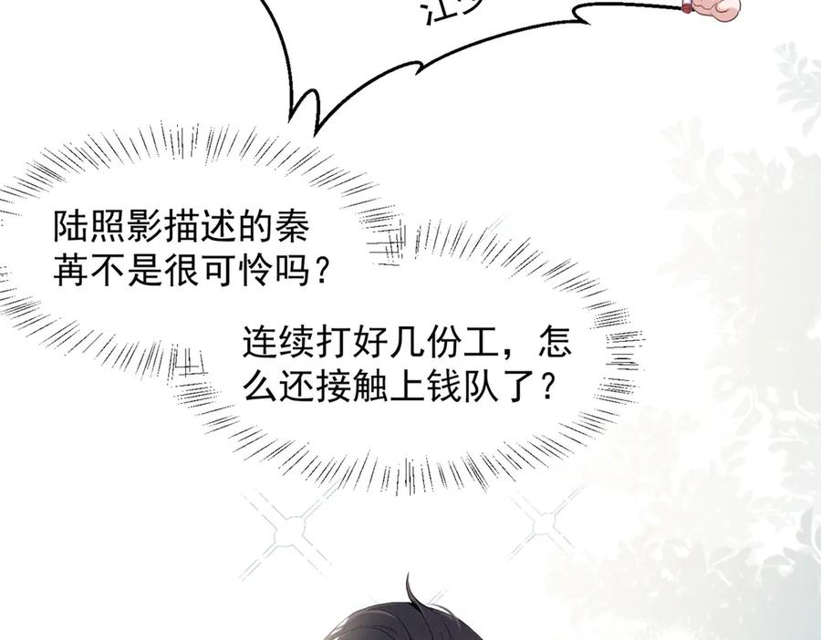 83 核心人物 第100页
