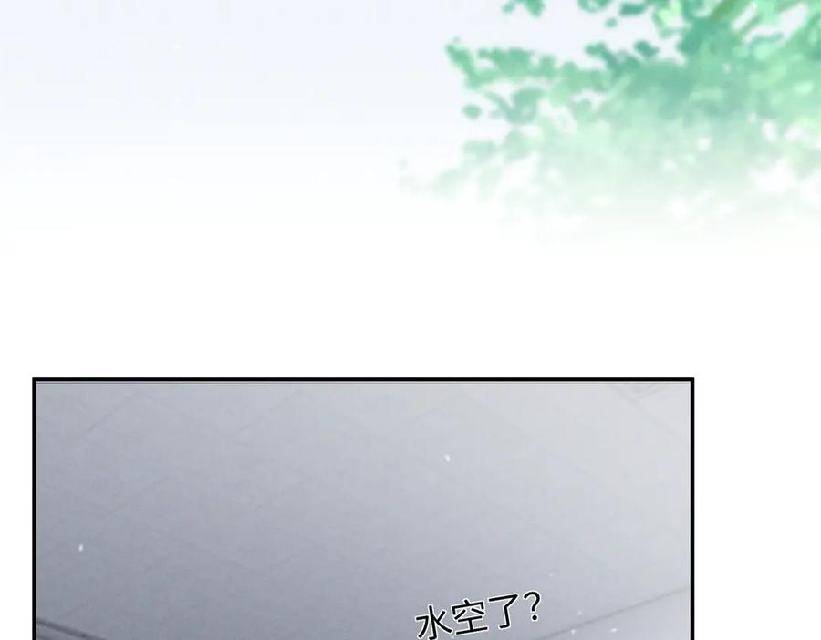 84 嘱托 第8页