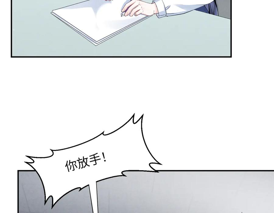 84 嘱托 第11页