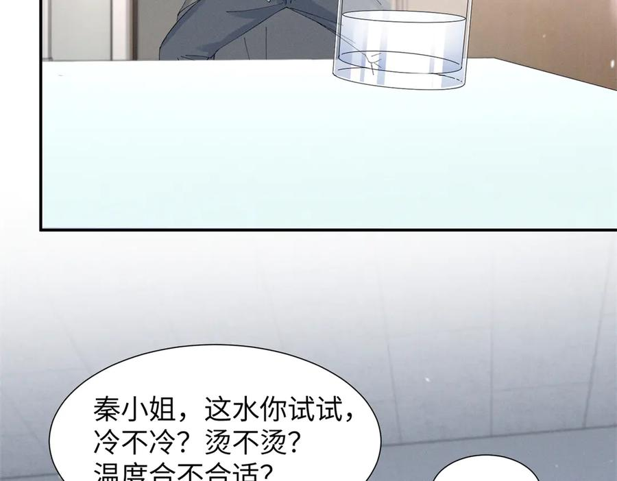 84 嘱托 第14页