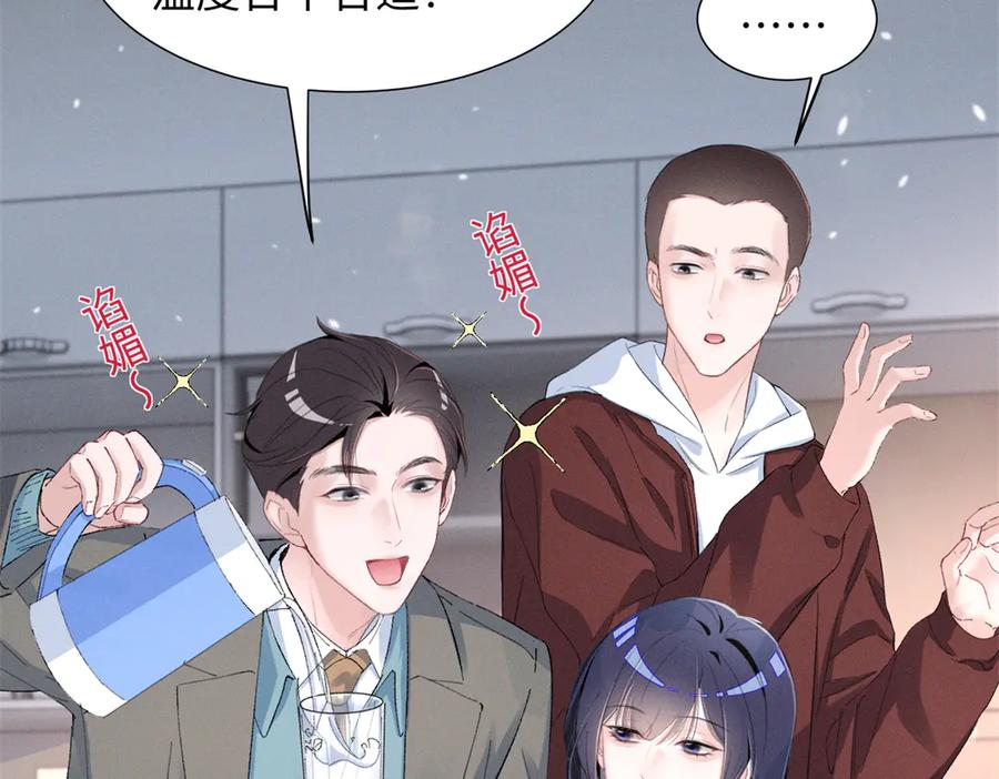 84 嘱托 第15页