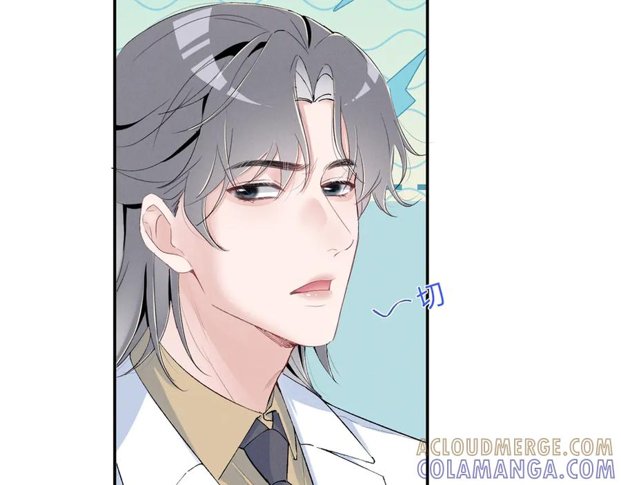84 嘱托 第21页