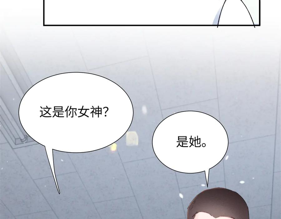 84 嘱托 第26页
