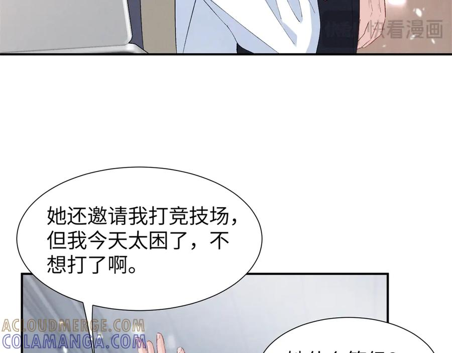 84 嘱托 第29页