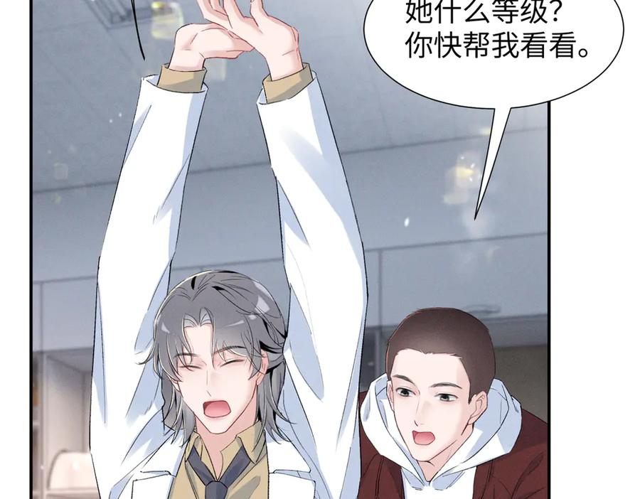 84 嘱托 第30页