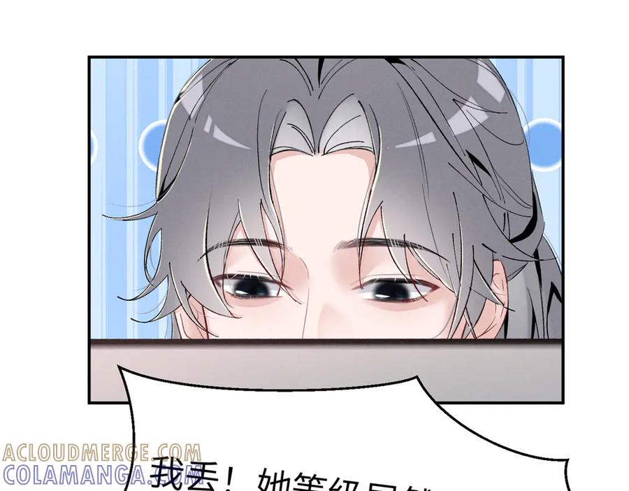 84 嘱托 第33页