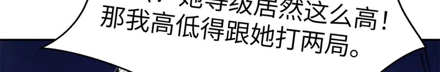 84 嘱托 第34页