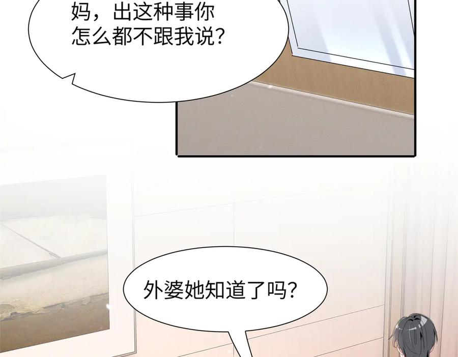 84 嘱托 第39页