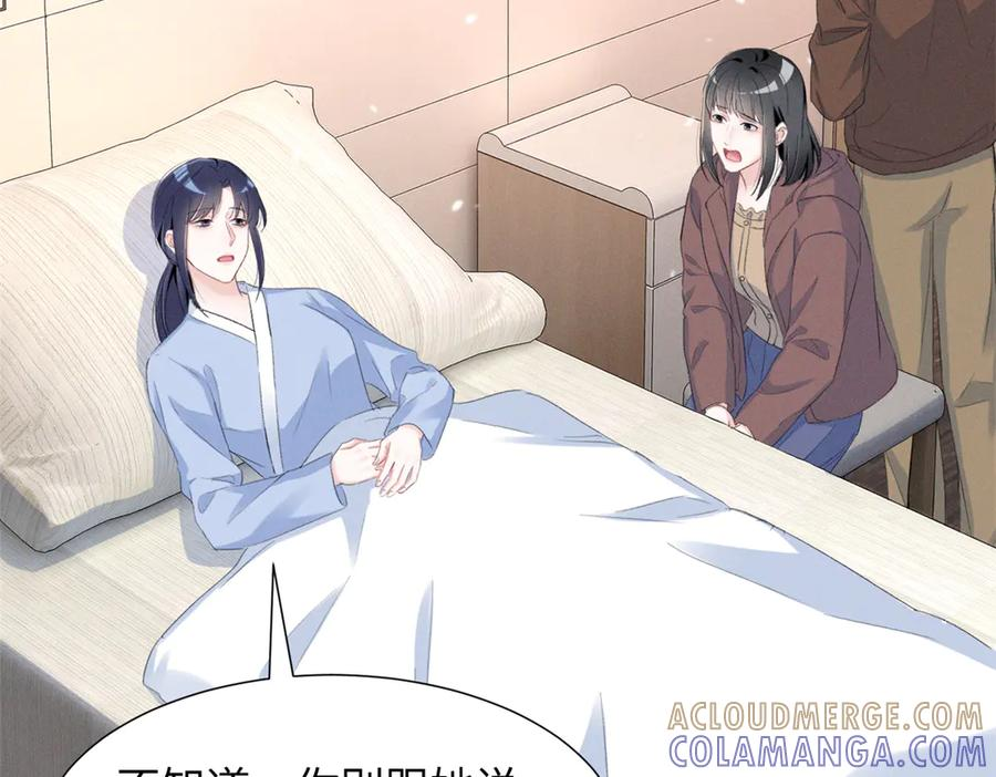 84 嘱托 第41页