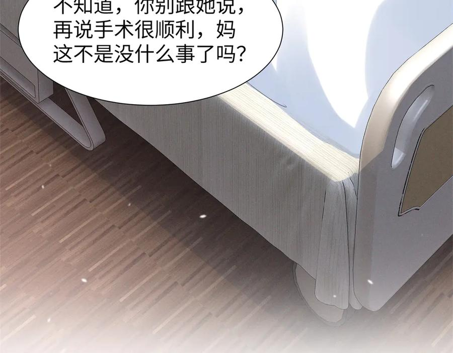 84 嘱托 第42页