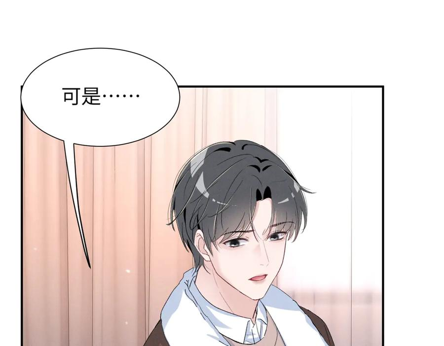 84 嘱托 第44页