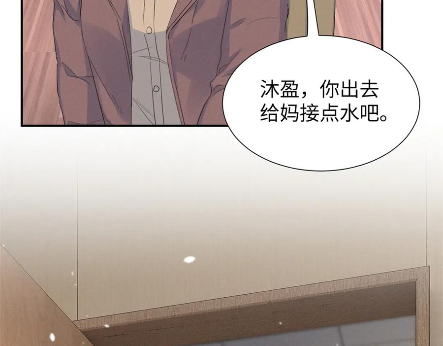 84 嘱托 第47页