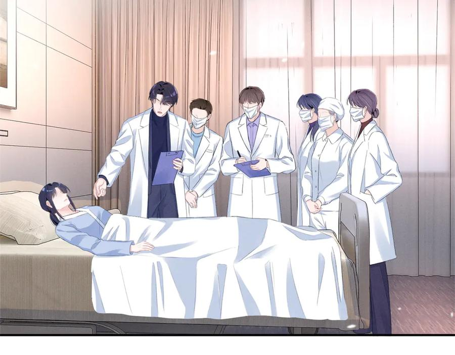 84 嘱托 第59页