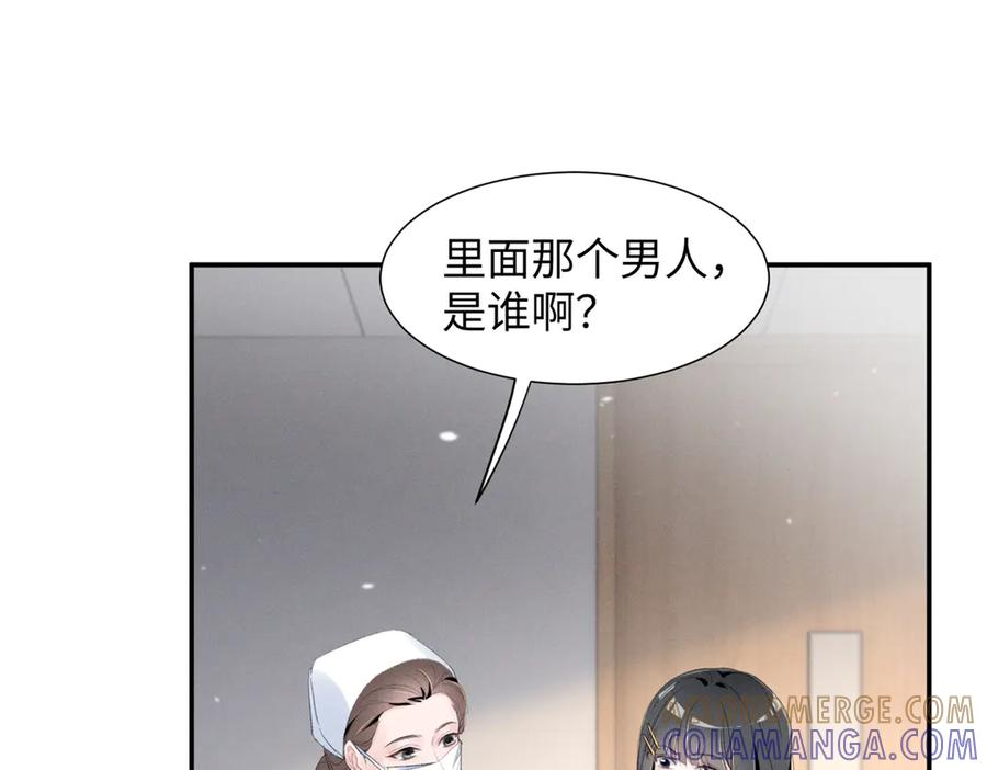 84 嘱托 第65页