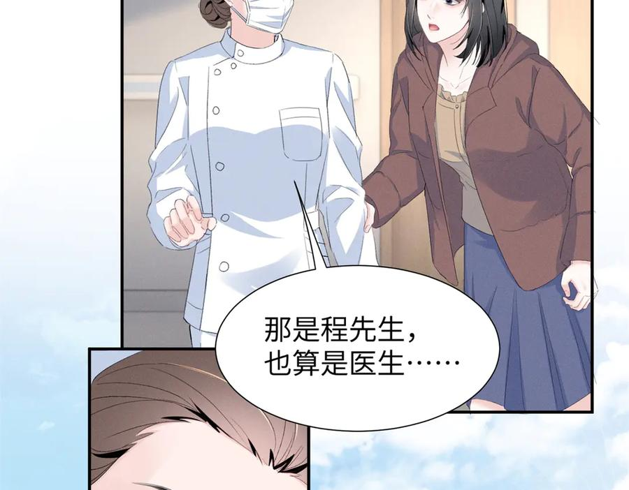 84 嘱托 第66页