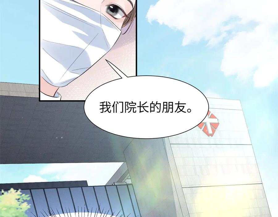 84 嘱托 第68页