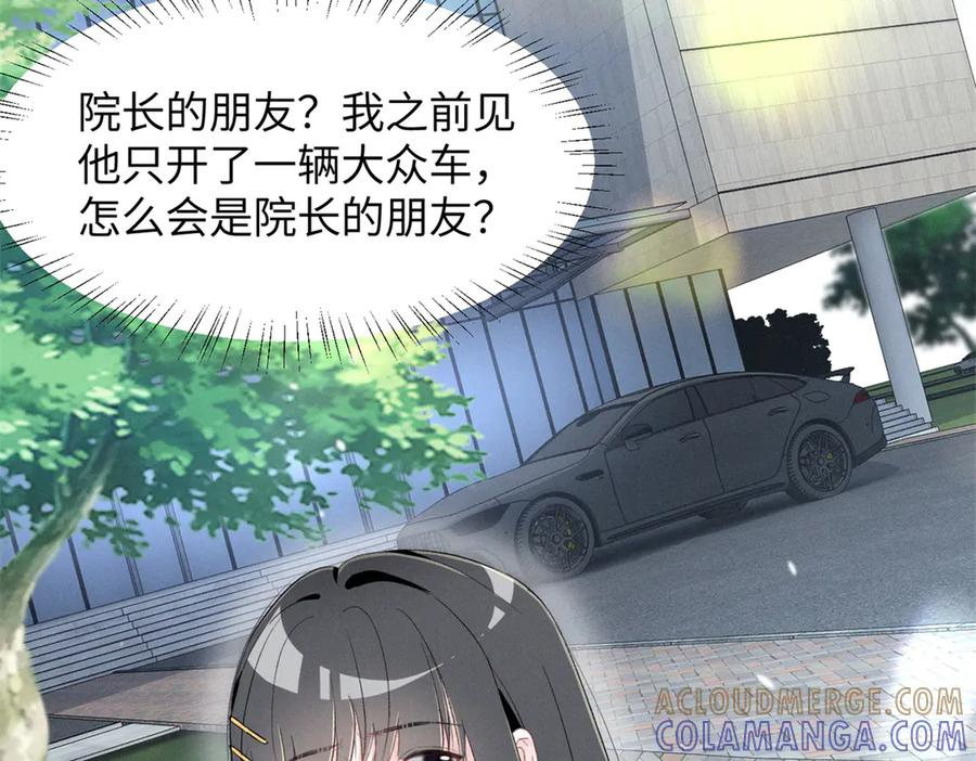 84 嘱托 第69页