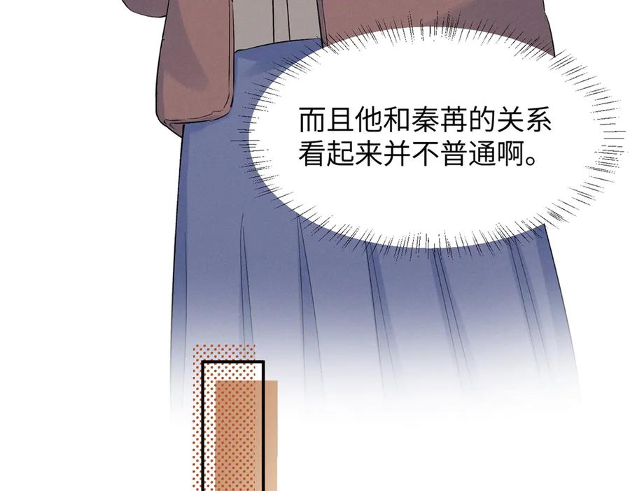 84 嘱托 第72页