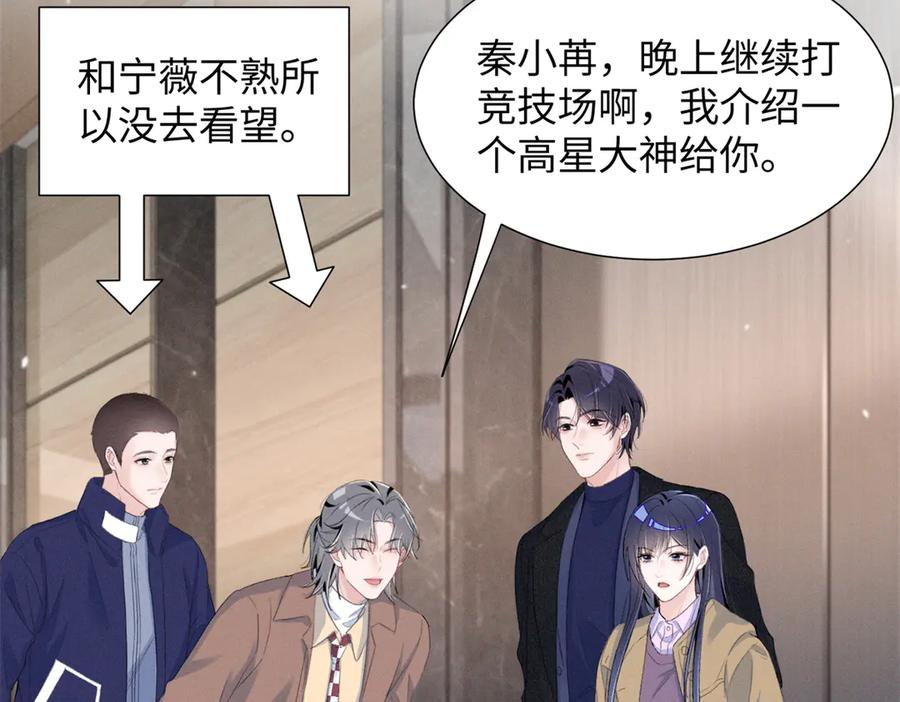 84 嘱托 第75页