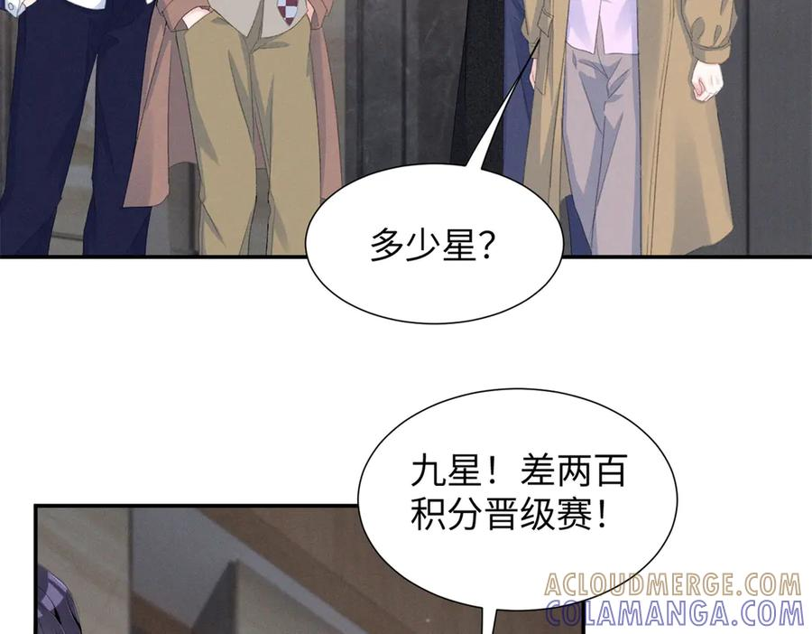 84 嘱托 第77页