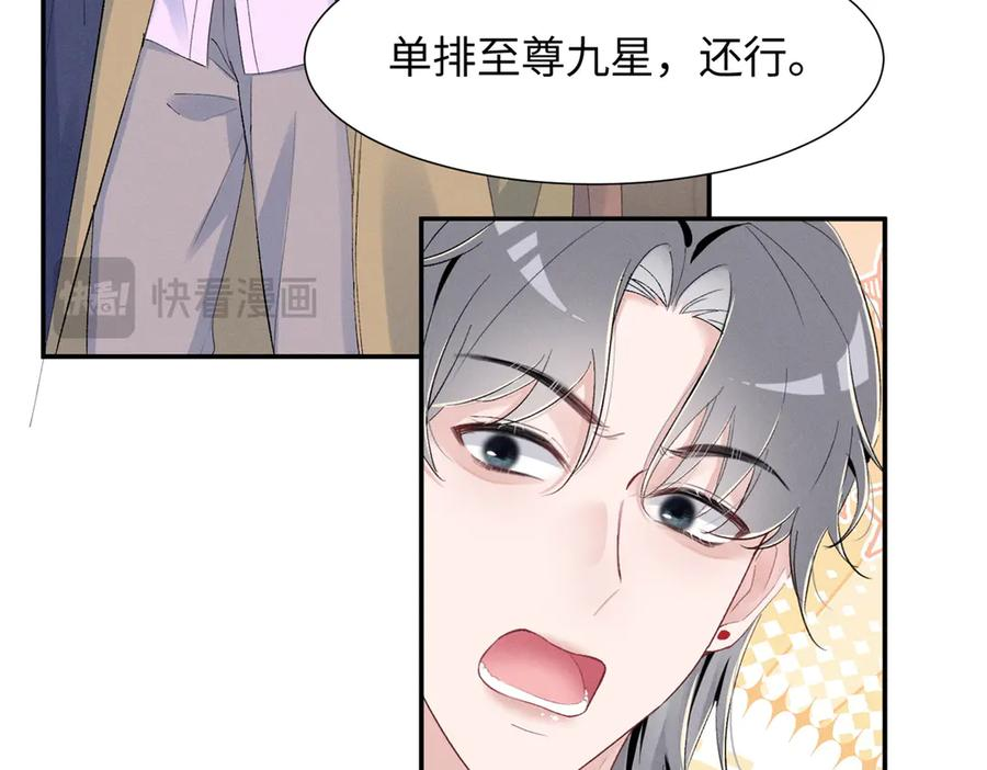 84 嘱托 第80页