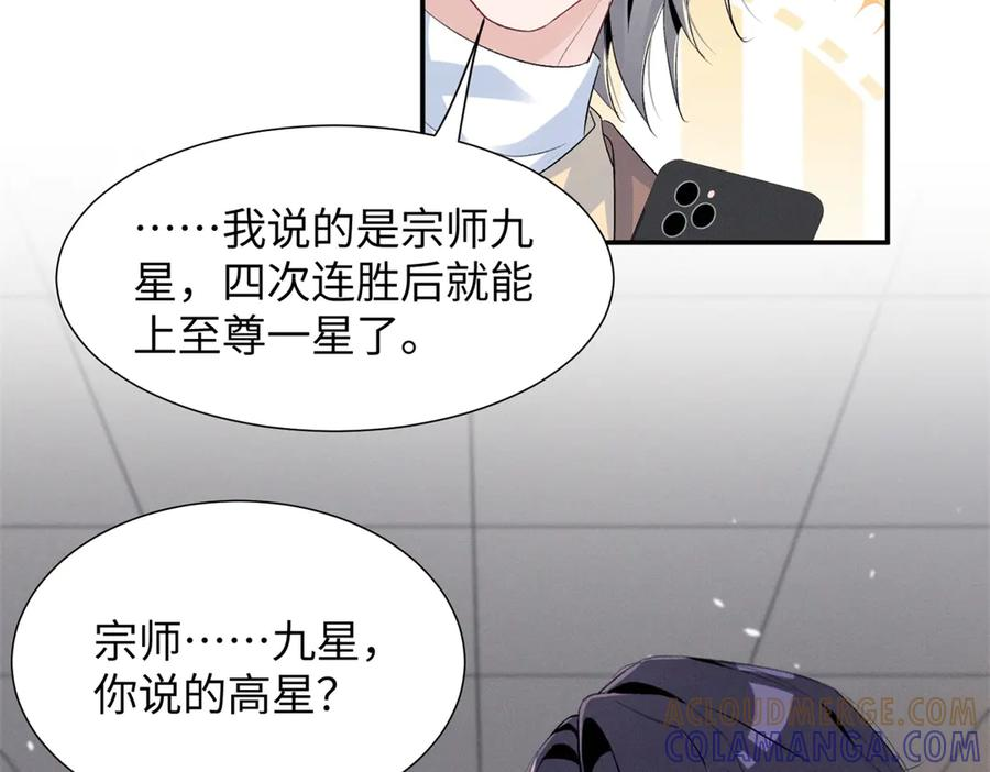 84 嘱托 第81页