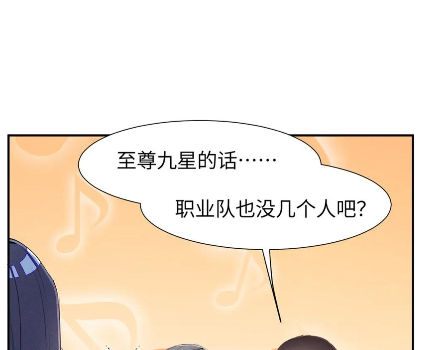 84 嘱托 第86页